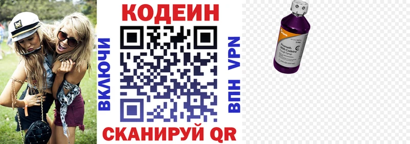 Кодеиновый сироп Lean напиток Lean (лин)  Озёры 