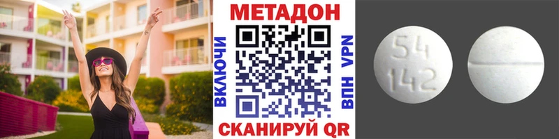 МЕТАДОН VHQ где купить наркоту Озёры